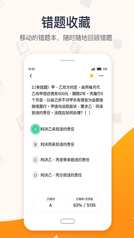 超格教育下载安装安卓版图4