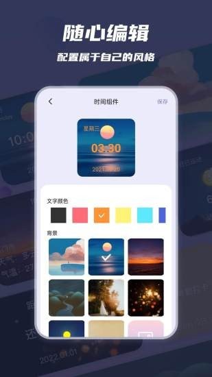 截图3