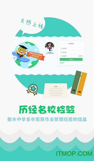 学科网精准教学通教师版苹果手机app下载