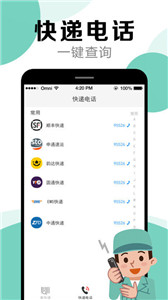 截图3