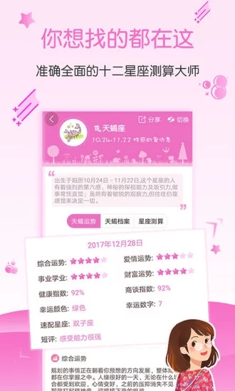 截图4