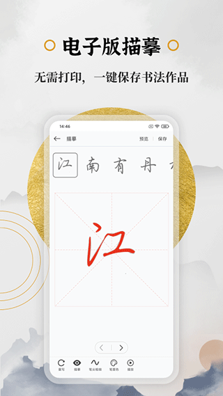 截图4