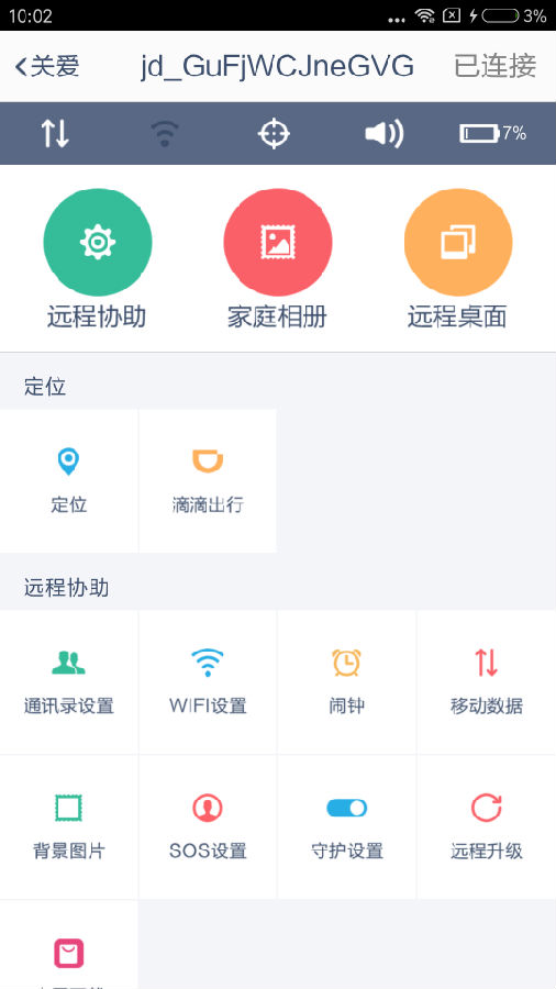 截图2