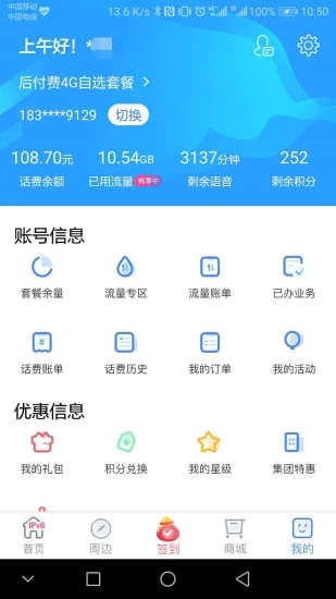 截图5