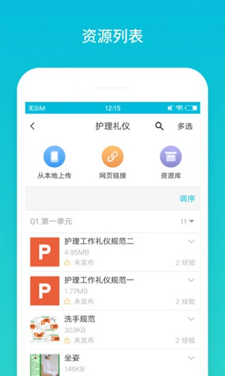 截图2