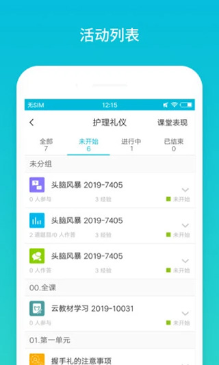 截图4