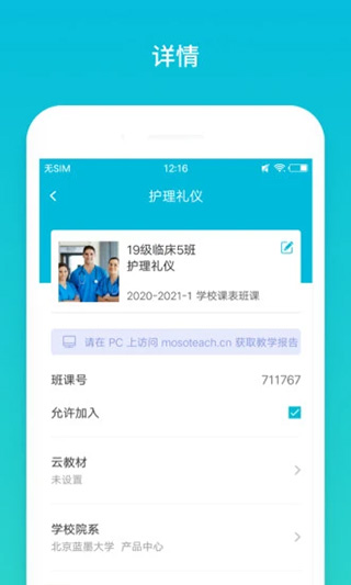 截图5