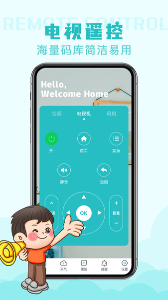 截图4