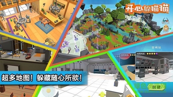 欢乐躲猫猫图1
