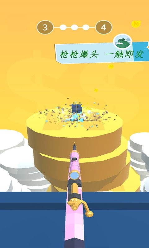 屋顶神狙手图3