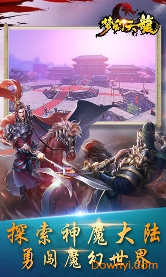 梦幻天龙图1