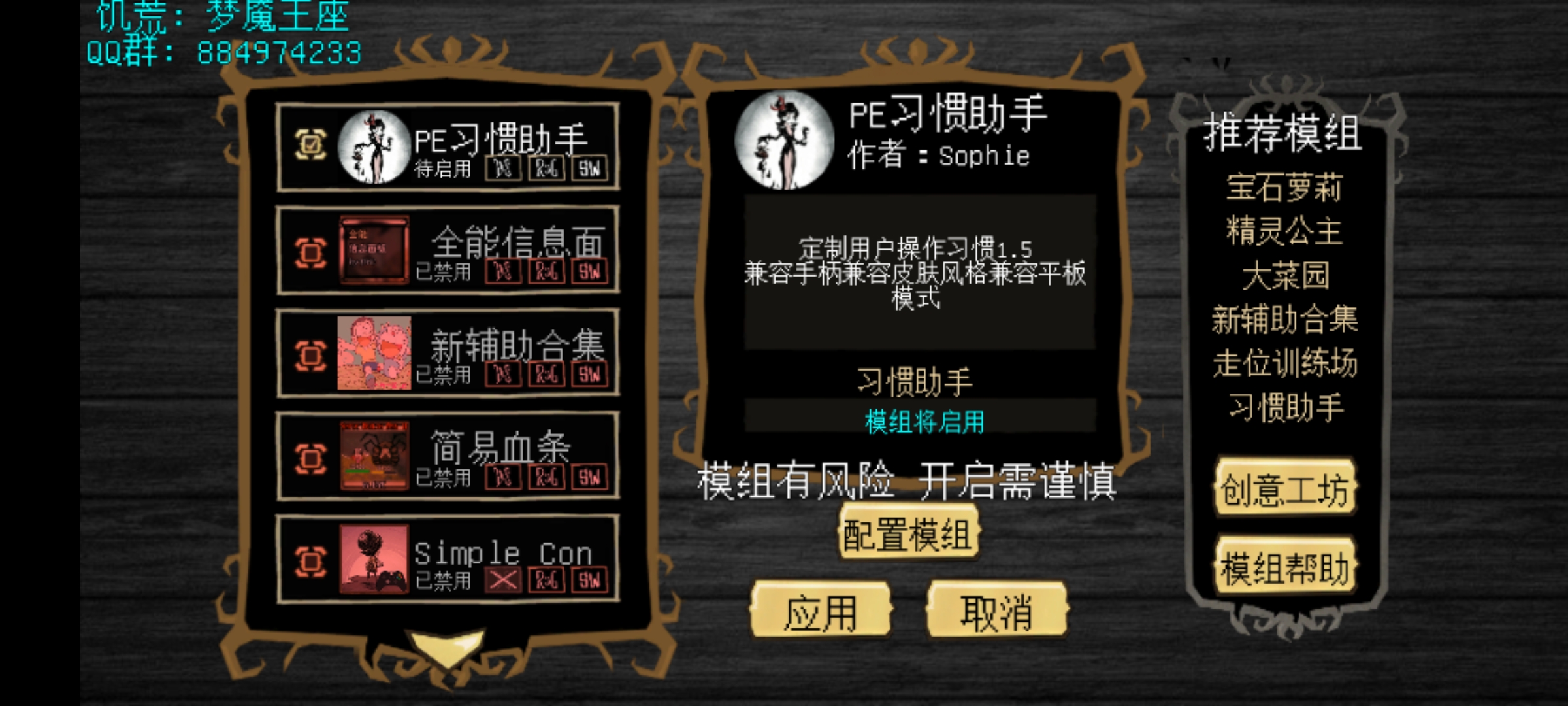 饥荒梦魇王座破解版图2