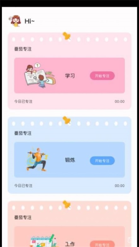 日记本女生版app