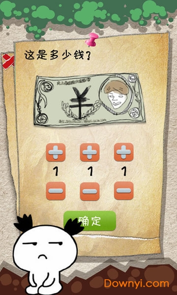 有种你就来图3