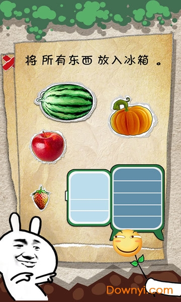 有种你就来图1