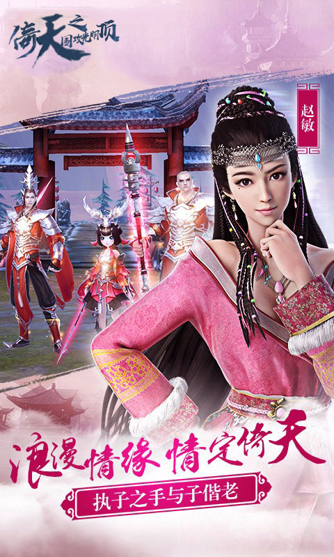 倚天围攻光明顶超v版