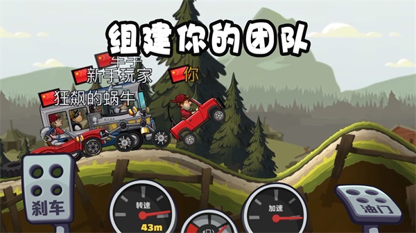 登山赛车2内置菜单无敌版