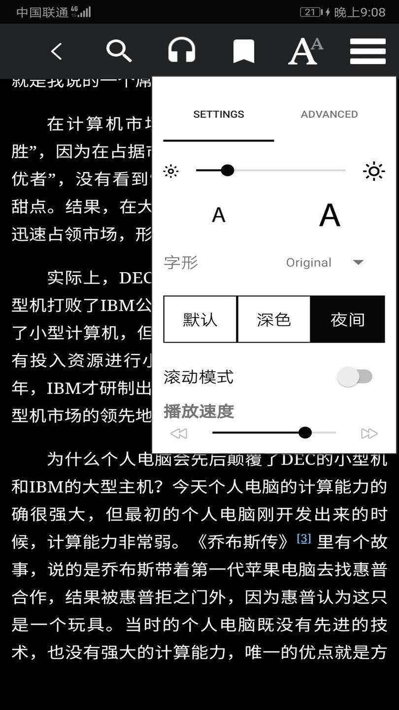 爱书猫app第4张截图