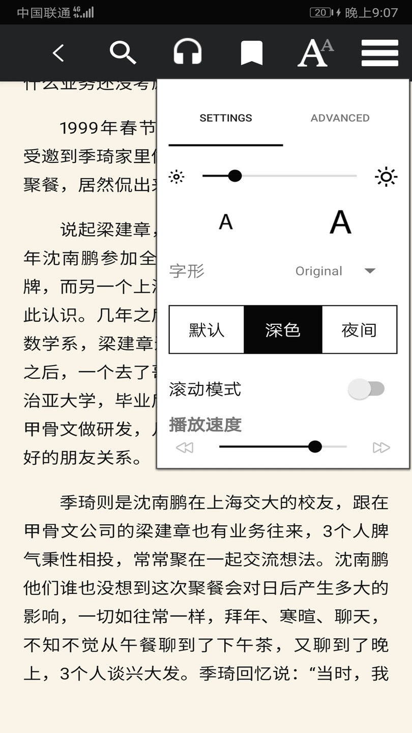 爱书猫app第3张截图