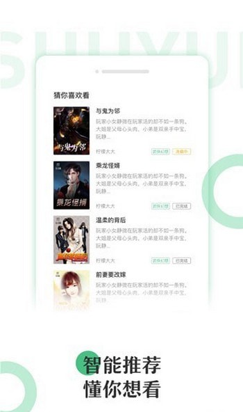 半卷小说图5