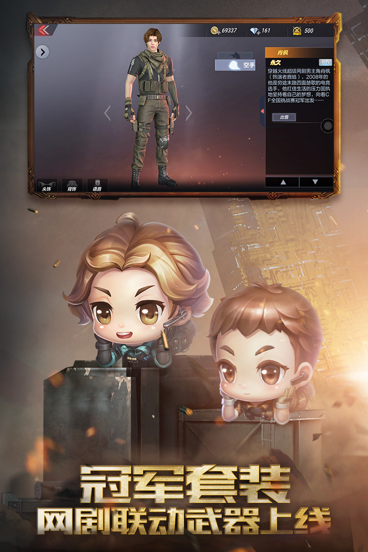 穿越火线：枪战王者越南服图1