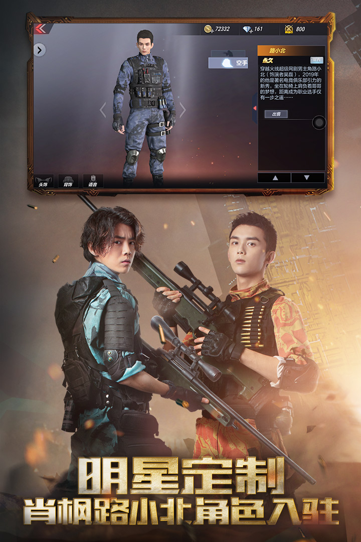 穿越火线：枪战王者