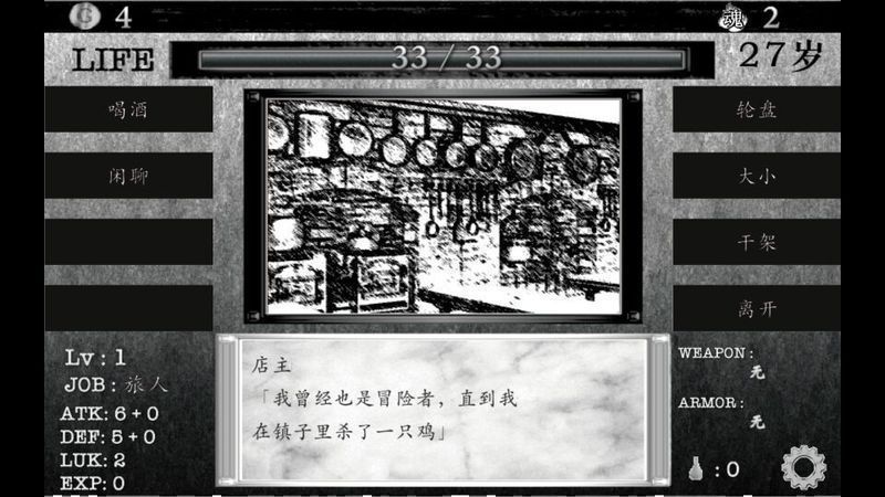 活在异世界游戏图3