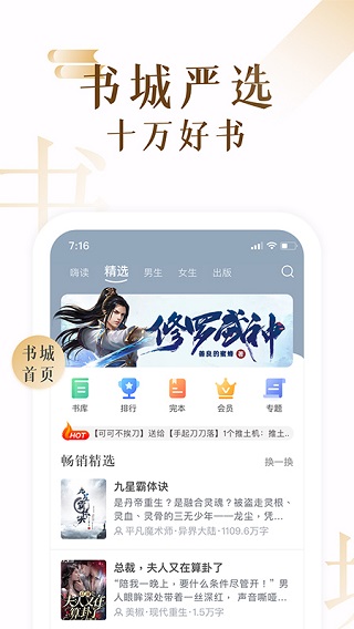 17K小说app图2