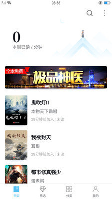 搜书网安卓最新版图1