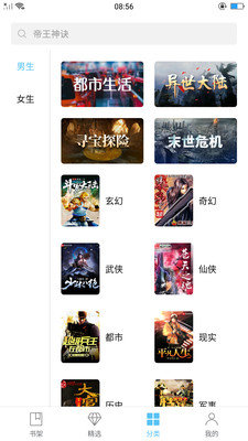 搜书网安卓最新版图3