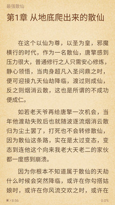 搜书网安卓最新版图4
