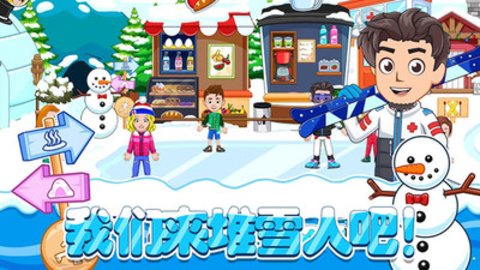 托卡迷你城市滑雪人图3