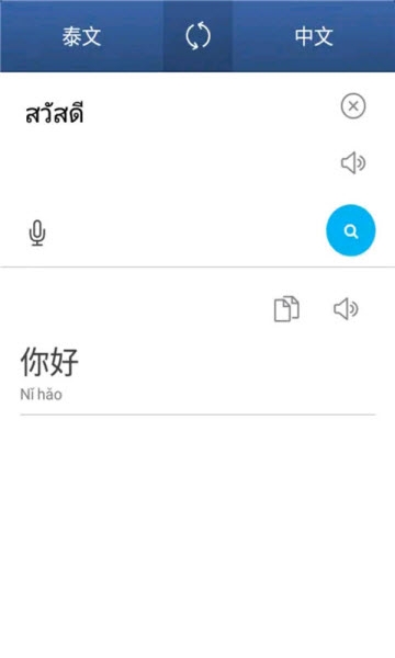 翻译官语音翻译app截图3