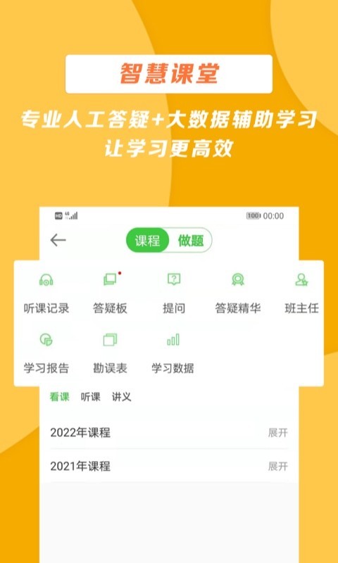 医学教育网官方版图3