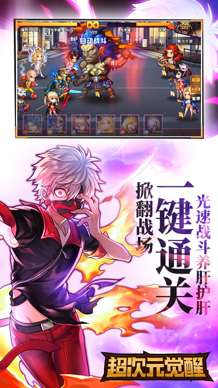 你来啦勇士图1