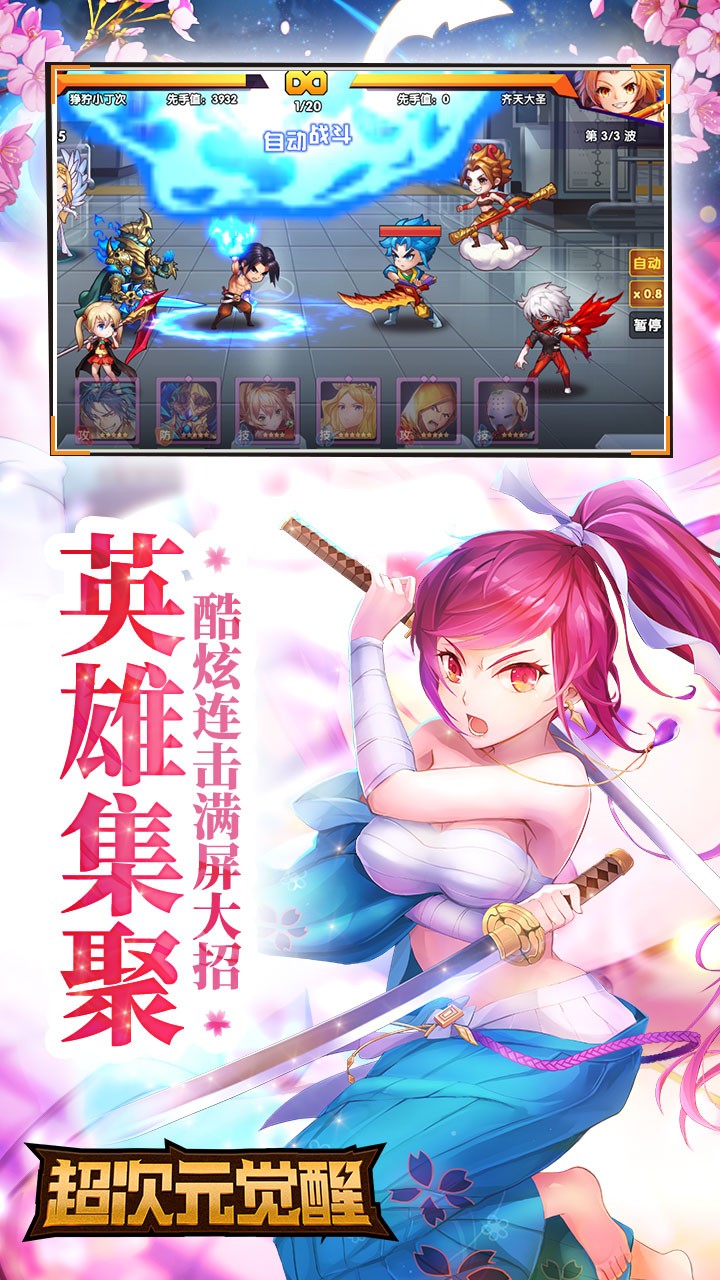 你来啦勇士图2