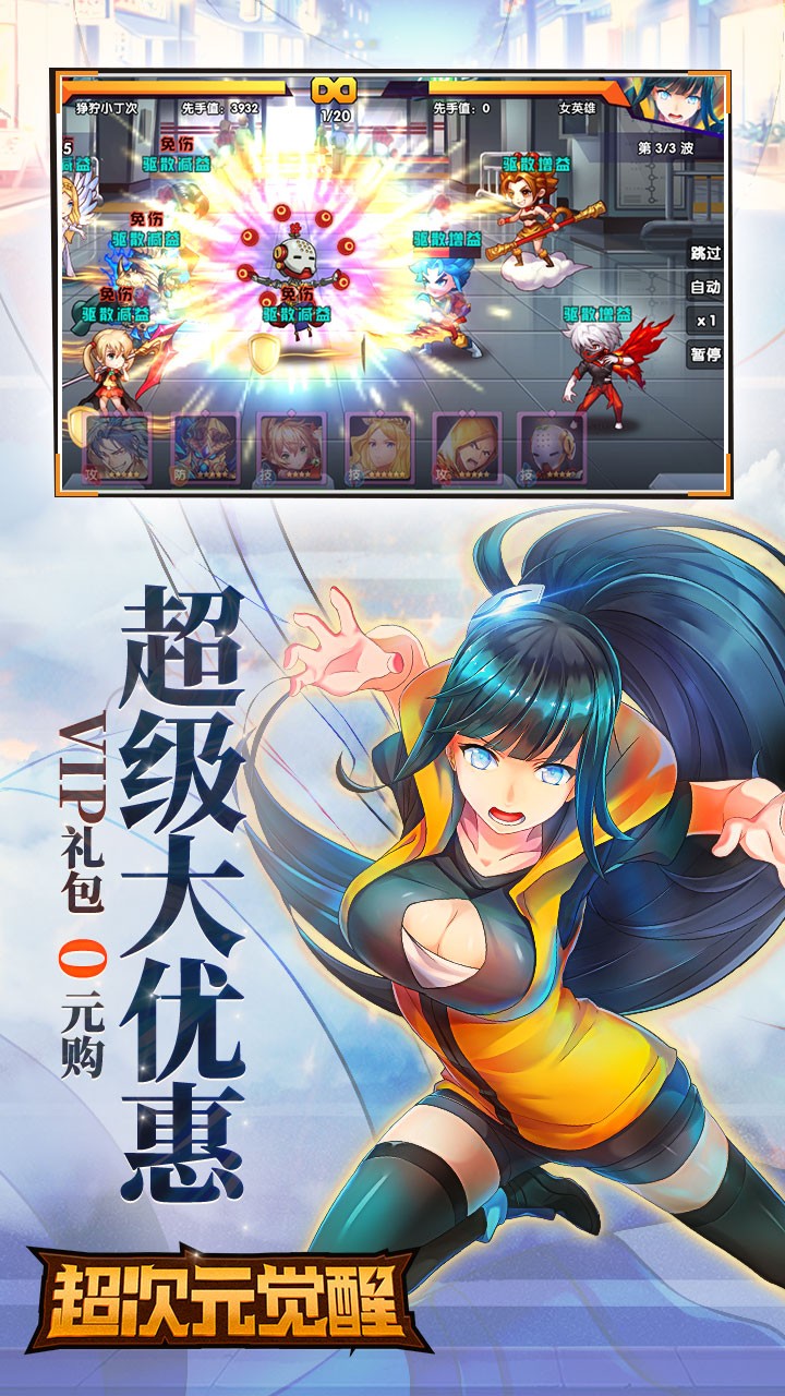 你来啦勇士图3