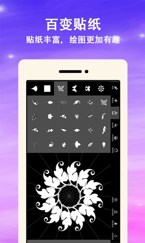 绘画曼达拉app安卓版图4