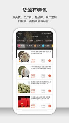 茶批发图4