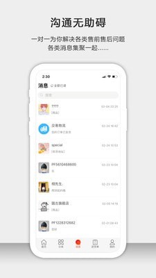 茶批发app第2张截图