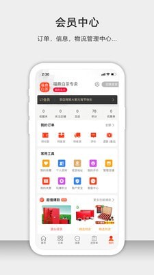 茶批发app