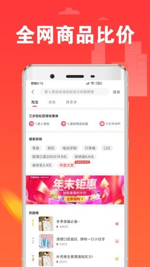 淘一刀图3