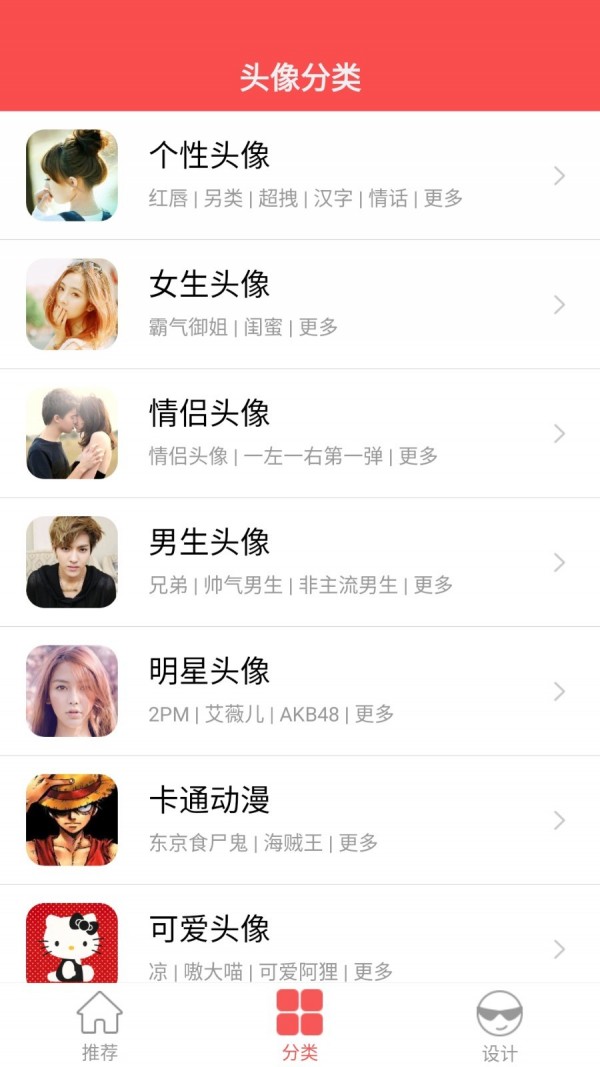 极致头像库图3