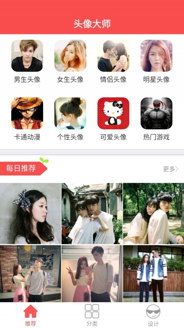 极致头像库图1
