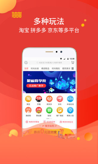 聚省优选图1