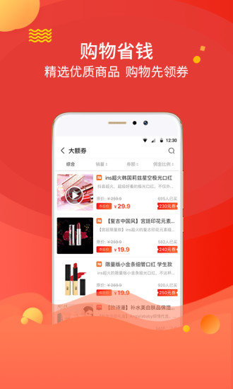 聚省优选图3