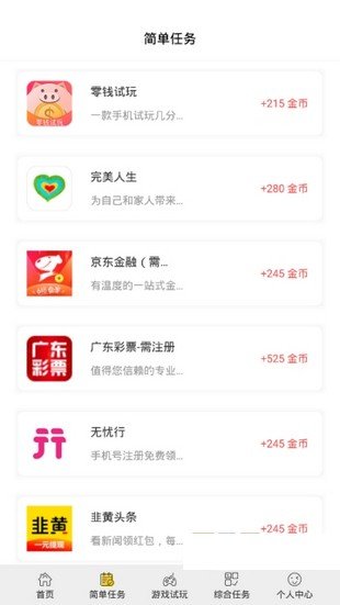 闲玩游戏盒子官网版截图2