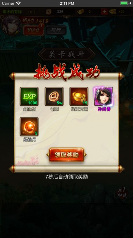 三国女将传图2