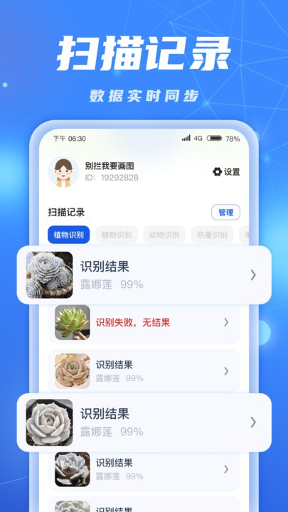 ai识别大师截图4