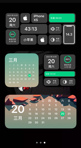 全能小组件图3